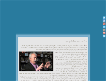 Tablet Screenshot of ajoudani.com